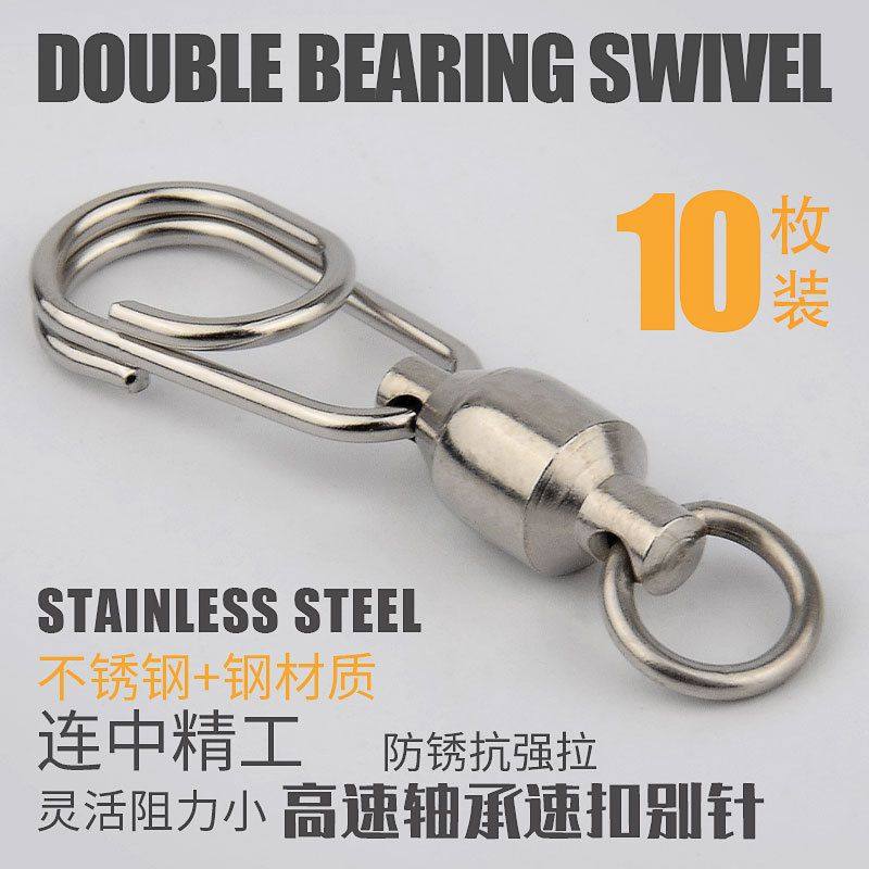 路亚轴承别针八字环连接器不锈钢高速转环大物海钓铁板饵增强配件,户外/登山/野营/旅行用品,垂钓小配件,淘宝优惠券,粉丝福利购,淘宝优惠卷