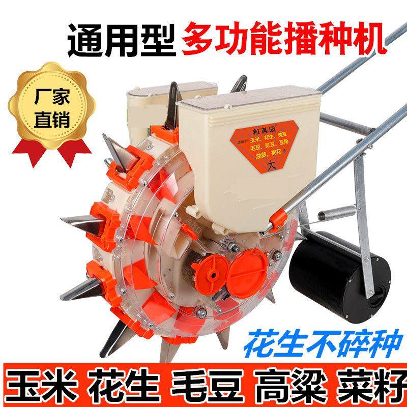 农用手推式玉米播种机花生播种神器多功能新款黄豆萝卜高粱点播机,农机/农具/农膜,播种栽苗器/地膜机,淘宝优惠券,粉丝福利购,淘宝优惠卷