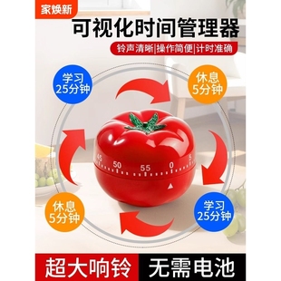 番茄计时器学习儿童定时器时间管理厨房提醒器学生自律番茄钟