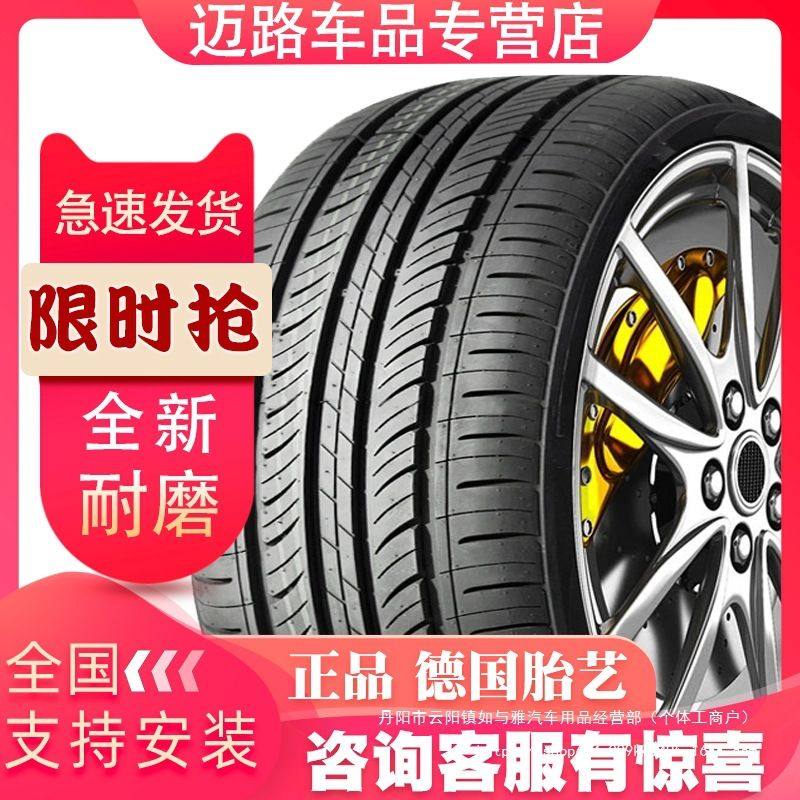 汽车轮胎175 185 195 205 215 225/50/55/60/65/70R14R15R16R,汽车零部件/养护/美容/维保,更换轮胎,淘宝优惠券,粉丝福利购,淘宝优惠卷