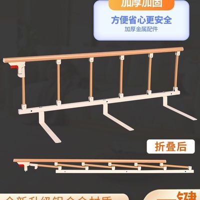 老人防摔床护栏防掉可折叠儿童防护围栏宿舍床挡板起床一侧床围栏