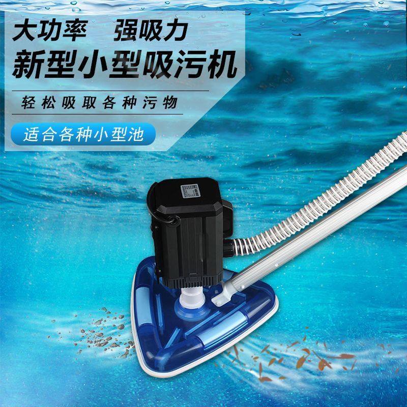 鱼池吸污机游泳池吸污泵水池底清洗吸尘器水下清洁过滤设备小型,宠物/宠物食品及用品,鱼缸清洁用具,淘宝优惠券,粉丝福利购,淘宝优惠卷