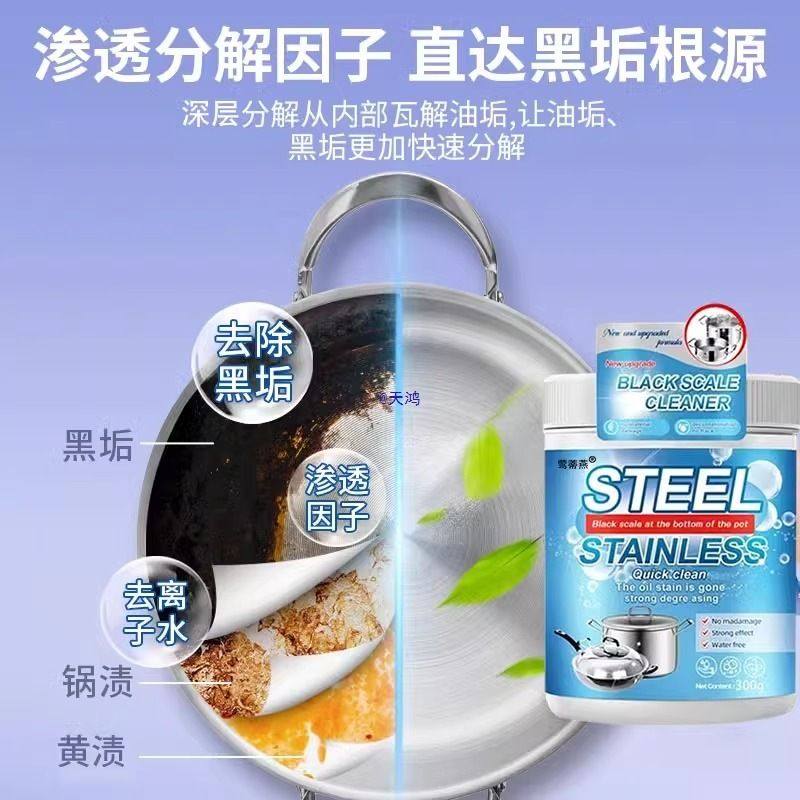 不锈钢锅内发黄糊锅清洁剂清洗锅底内烧焦烧黑除垢清洁去油污,洗护清洁剂/卫生巾/纸/香薰,不锈钢清洁剂/膏,淘宝优惠券,粉丝福利购,淘宝优惠卷