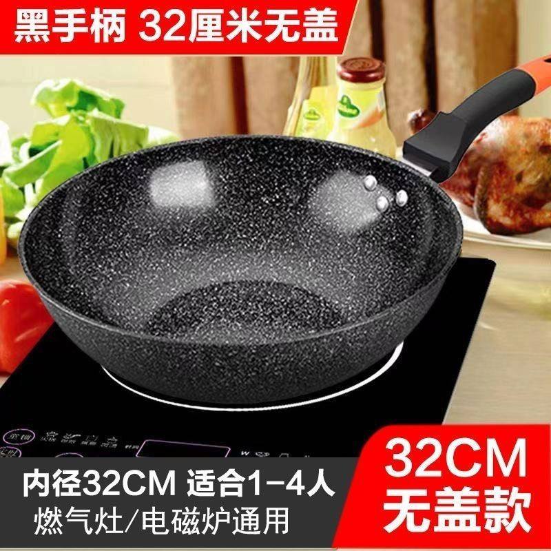 麦饭石炒锅不粘锅炒菜锅家用无油烟平底锅煤燃气灶电磁炉专用锅具,厨房/烹饪用具,炒锅,淘宝优惠券,粉丝福利购,淘宝优惠卷