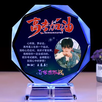 高考中考加油励志金榜题名百日誓师送18十八岁成人礼男生女生礼物