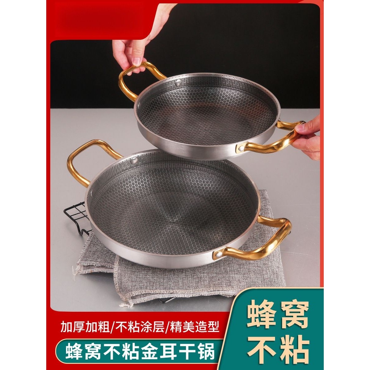 蜂窝不粘干锅不锈钢海鲜饭锅小龙虾盘商用创意双耳平底锅干锅锅具