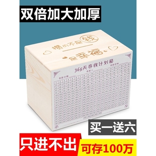 2025年新款存钱罐只进不出女孩网红男孩儿童成人款保险盒箱储蓄罐