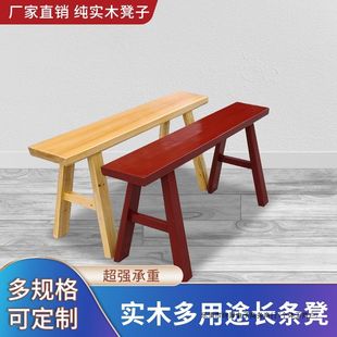 9餐桌凳子方凳长板凳长椅子实木农村老式家用清明原木长条凳高凳