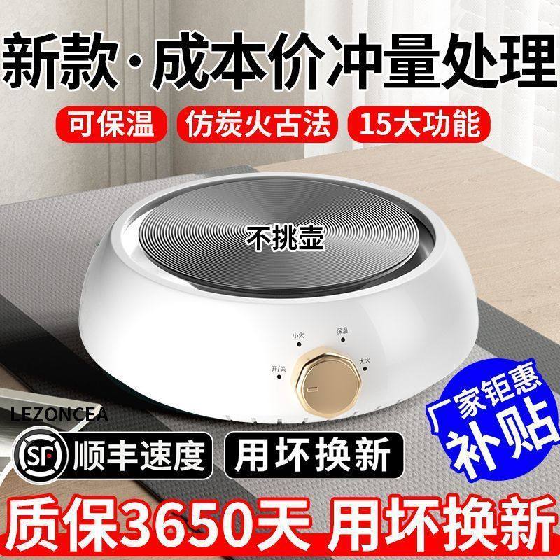 电陶炉煮茶家用甘肃罐罐茶电炉子小型烧水电热炉摩卡壶功典,餐饮具,煮茶炉,淘宝优惠券,粉丝福利购,淘宝优惠卷