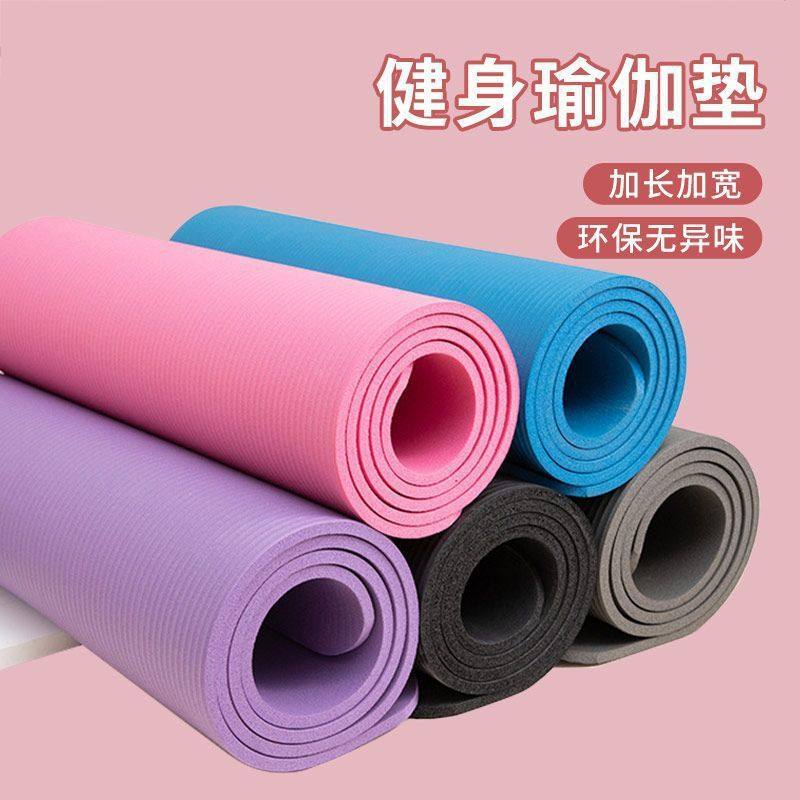 瑜伽垫子初学者隔音减震抓地男女专业健身垫加厚加宽室内防滑地垫,运动/瑜伽/健身/球迷用品,瑜伽垫,淘宝优惠券,粉丝福利购,淘宝优惠卷