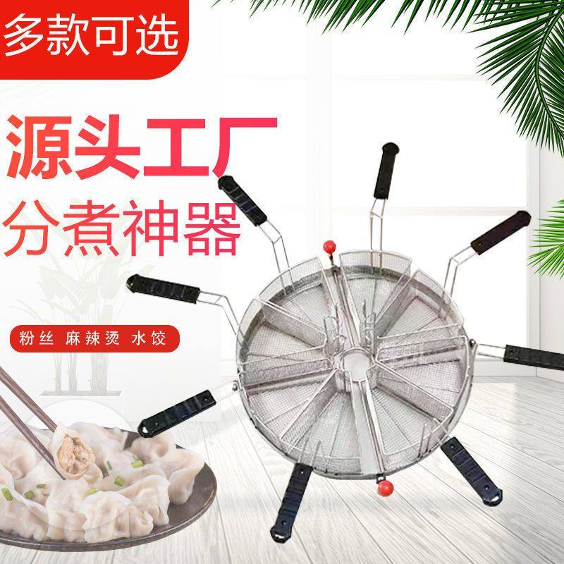 水饺分煮器煮面炉专用三角筐分煮篮麻辣烫冒菜面条不锈钢套装其他,宠物/宠物食品及用品,猫砂铲,淘宝优惠券,粉丝福利购,淘宝优惠卷
