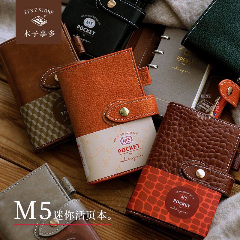 M5活页本 袖珍软面皮A8随身迷你5孔铁夹复古收纳手帐笔记本62内页,文具电教/文化用品/商务用品,手帐/日程本/计划本,淘宝优惠券,粉丝福利购,淘宝优惠卷