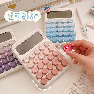 高颜值计算器办公用女网红款学生初中小型可爱静音计算机