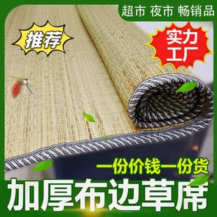 纯天然草席白麻筋1.5米 1.8米 1.2 米空调学生凉席蔺草席炕席透气