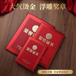 10本装钉制高端奖章荣誉证书发奖专用外壳奖状