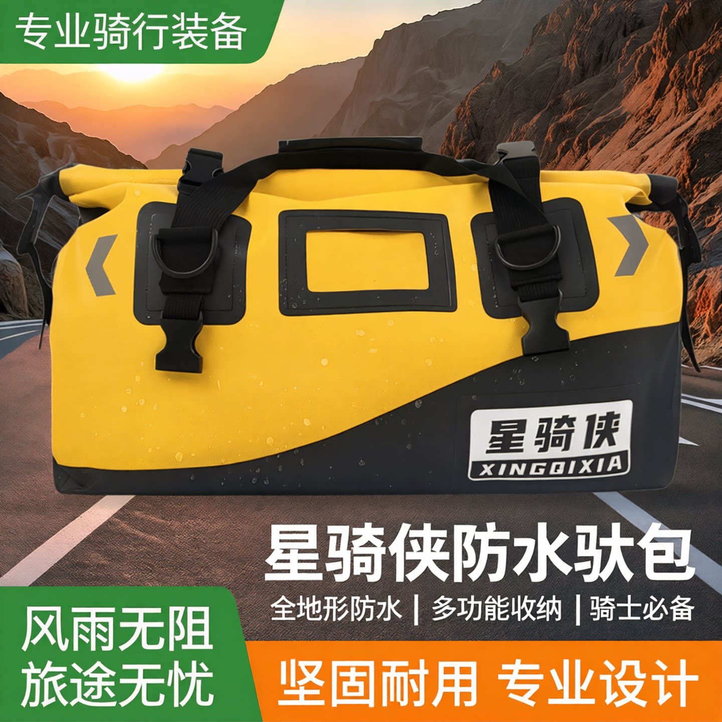 星骑侠摩托车防水包驮包驼包骑行背包骑士摩旅行李头盔包机车尾包