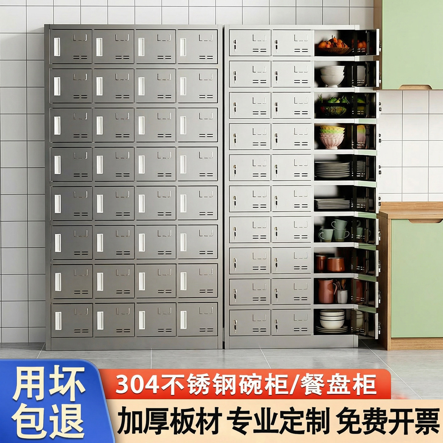 不锈钢员工碗柜食堂餐盘柜多门带锁学校餐厅锁具柜饭盒餐具储物柜