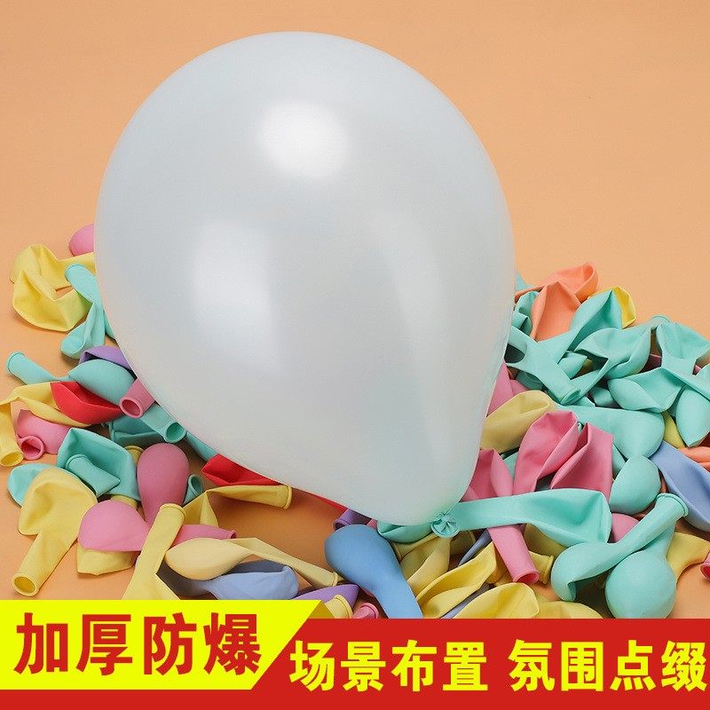 1000个加厚马卡龙色气球儿童无毒汽球婚庆房生日派对酒店KTV装饰,节庆用品/礼品,气球,淘宝优惠券,粉丝福利购,淘宝优惠卷