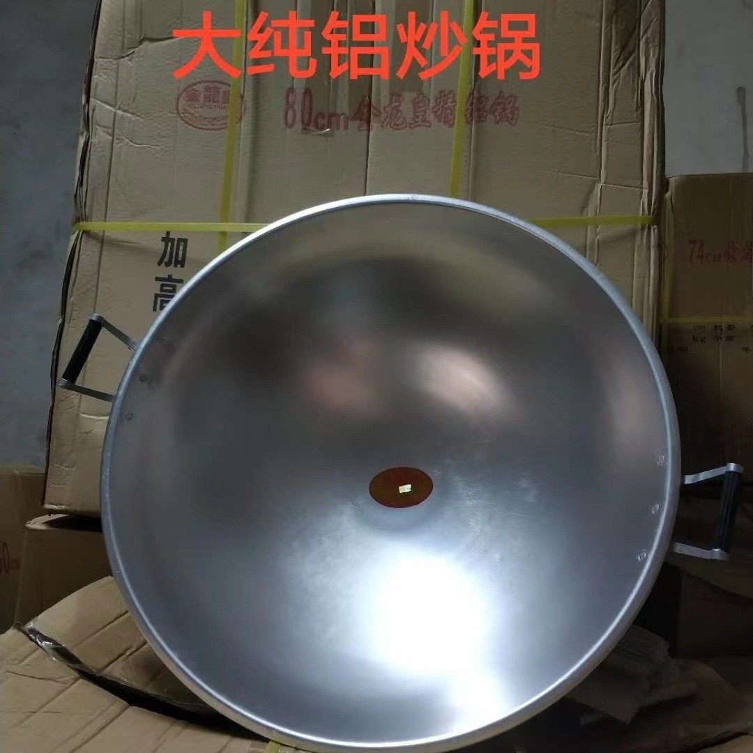 铝炒锅大厨家用铝锅加厚老式小双耳圆底铝制食堂大锅铝炒菜锅炒锅,厨房/烹饪用具,炒锅,淘宝优惠券,粉丝福利购,淘宝优惠卷