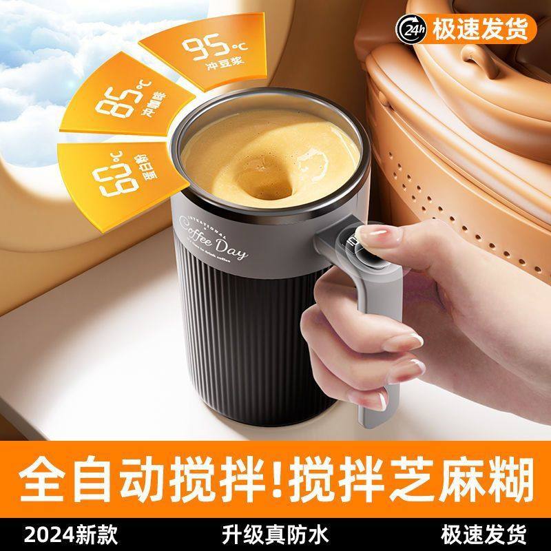 自动搅拌杯咖啡杯高档精致充电款电动磁力豆浆懒人摇摇便携水杯,餐饮具,搅拌杯,淘宝优惠券,粉丝福利购,淘宝优惠卷