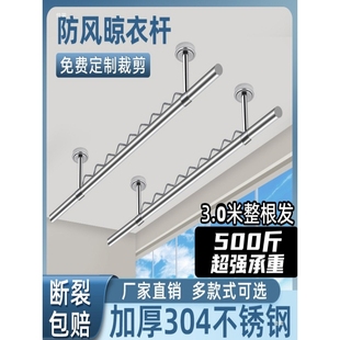 防风不锈钢管晾衣杆阳台顶装固定式一根单杆家用挂凉晒衣支架