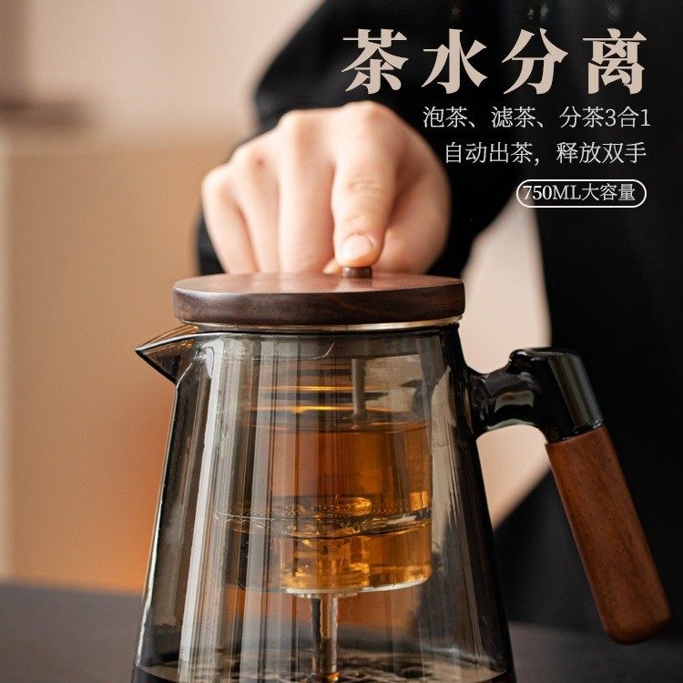 耐热玻璃泡茶壶家用2025新款一键茶水分离泡茶杯耐高温飘逸杯茶具,餐饮具,飘逸杯,淘宝优惠券,粉丝福利购,淘宝优惠卷