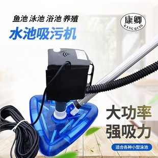 锦鲤小型鱼池吸污机吸便器游泳池吸泥机吸尘器机吸水泵水池无死角
