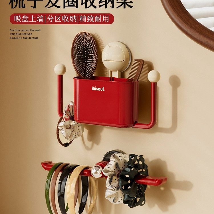 吸盘梳子置物架卫生间牙膏牙刷收纳筒壁挂式上墙发箍发圈收纳神器