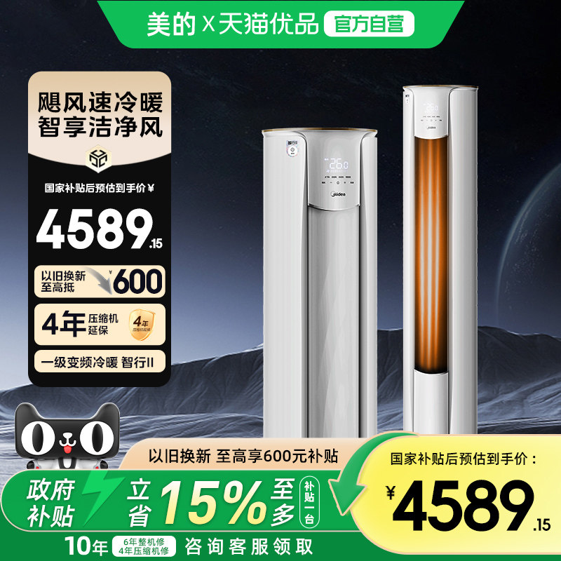 Midea/���� ���ж��� 3ƥ ��� KFR-72LW/N8YH2-1  4589.15Ԫ(������)