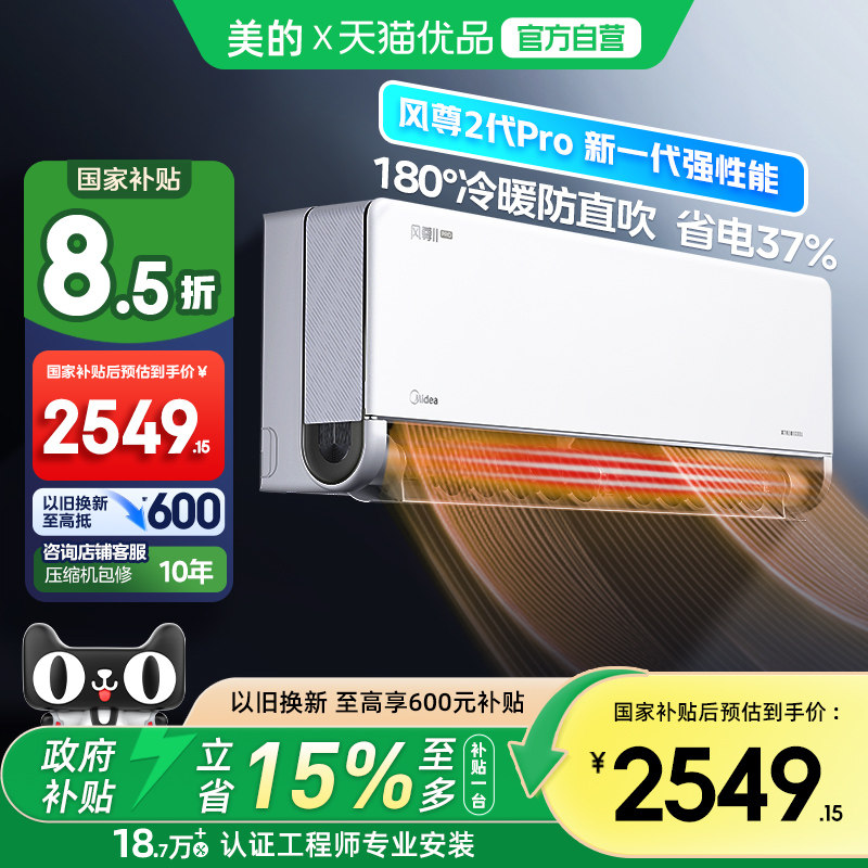 ���Ŀյ�1.5ƥһ����Ч��ů��Ƶ���ó�ʪ�һ��������35MXCPro 2549.15Ԫ