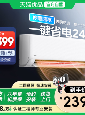 以旧换新补贴美的风尊空调1.5匹2匹一级能效变频家用除湿挂机MXC1