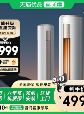 美的风酷空调3匹一级能效冷暖变频家用客厅除湿立式柜机72MJC1B