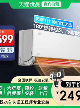 美的空调以旧换新补贴一级能效1.5匹节能变频家用挂机风尊35MXC1