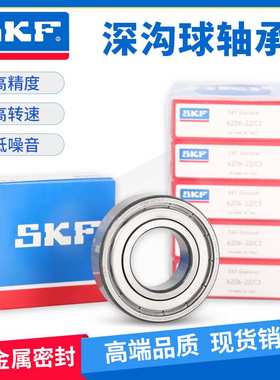 SKF原装进口高速轴承6314 6315 6316 6317 6318 6319 6320 2Z 2RS
