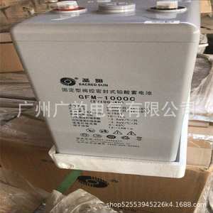 圣阳蓄电池GFM-800C 圣阳免维护蓄电池2V800AH 直流屏专用蓄电池
