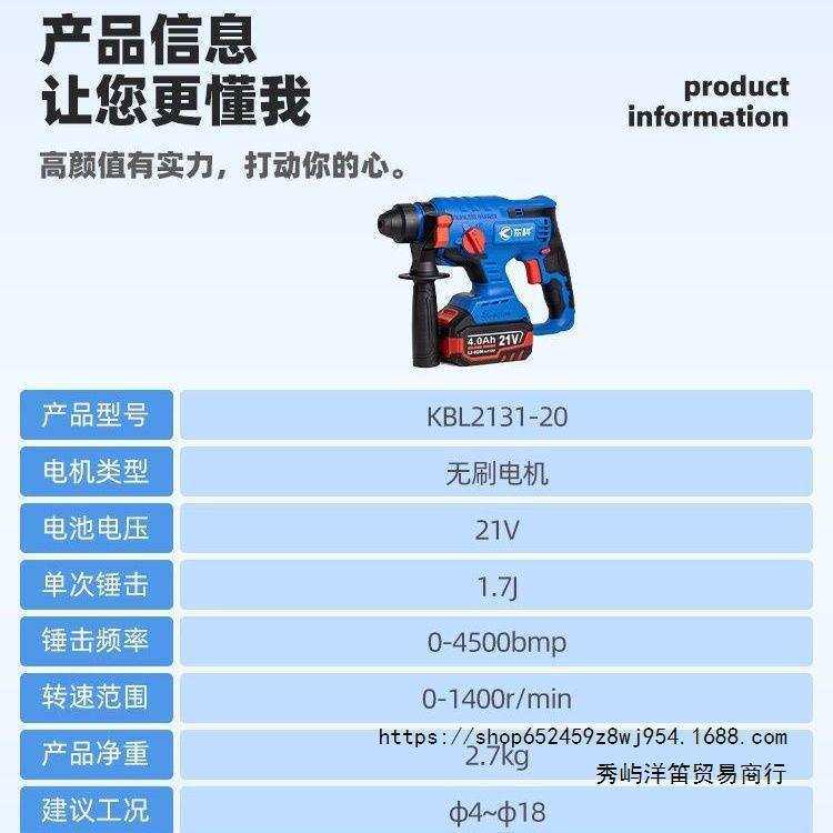 东科20无刷充电式锂电电锤三用轻型冲击钻家用多功能电锤电镐