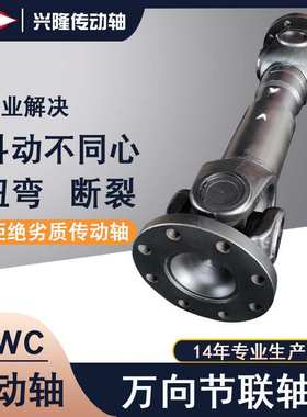 SWCP万向轴工业机械设备万向节联轴器十字传动轴总成连接轴伸缩轴