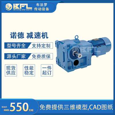 诺德减速机 sk572.1 IEC100卧式涡轮减速器 Standard同轴减速电机