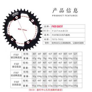 PASS QUEST 速联force107bcd axs公路车盘片正负齿单盘自行车牙盘