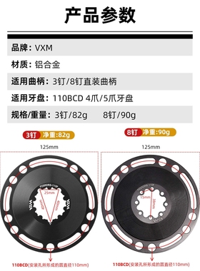 VXM110BCD盘片转换爪 速联GXP8钉直装式牙盘转3钉曲柄转4孔转接爪