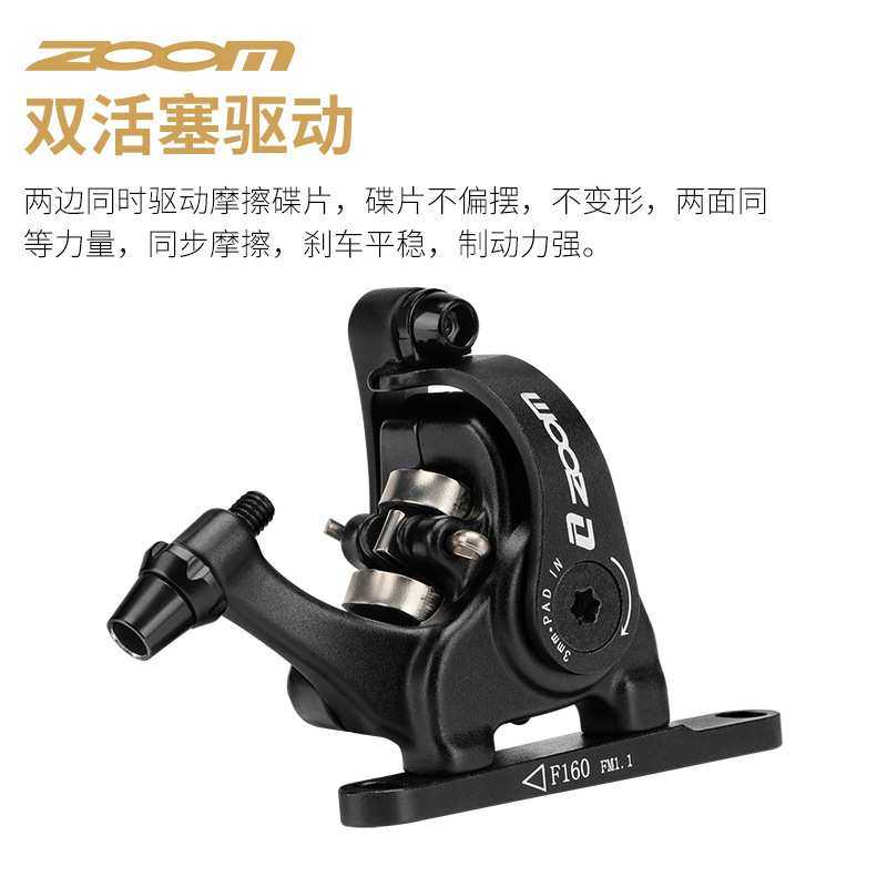 ZOOM公路自行车线拉碟刹夹器双边制动手变用两活塞平装140/160MM