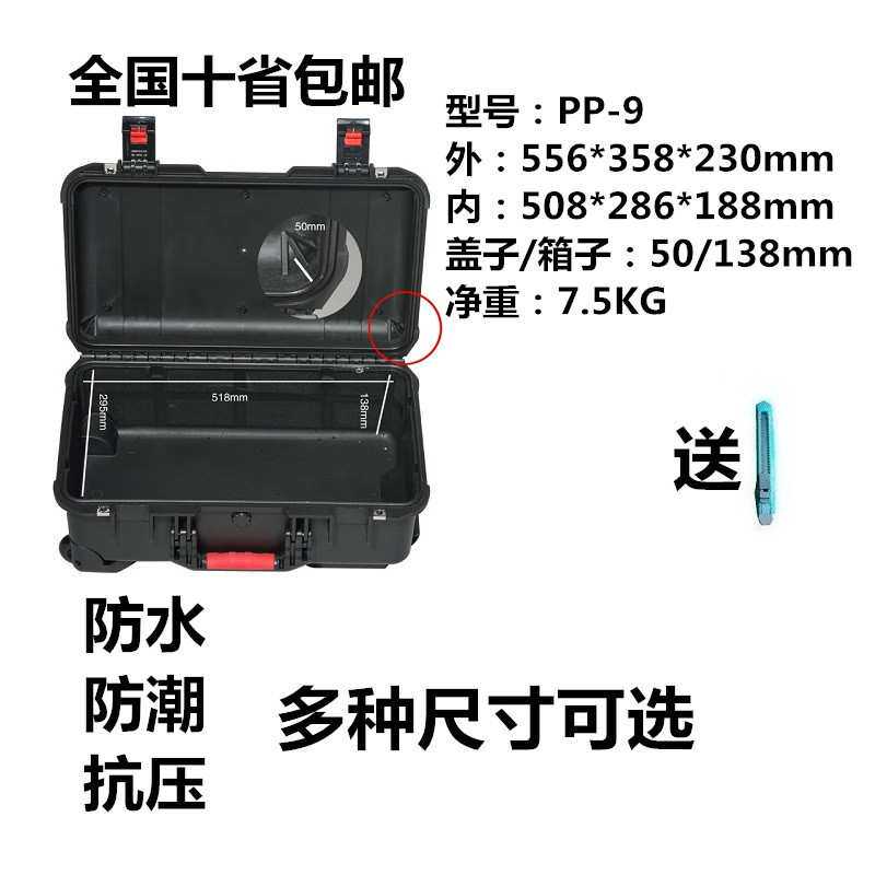 安保得PP-9配海绵 仪拉杆工具箱安全设备拉杆箱防潮箱可随身登机