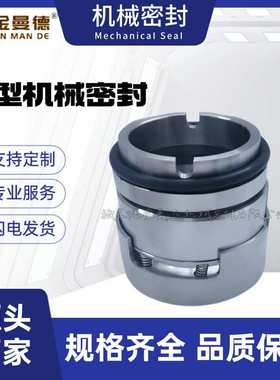 现货 ABD-H-25机械密封 ABD-U-45机械密封件 艾比德水泵机封