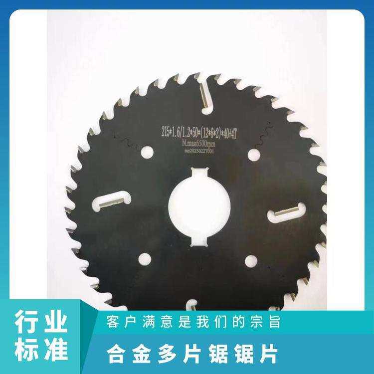 风力泡沫新材板发泡板切割开槽锯片合金锯片多片锯锯片凸台超薄锯