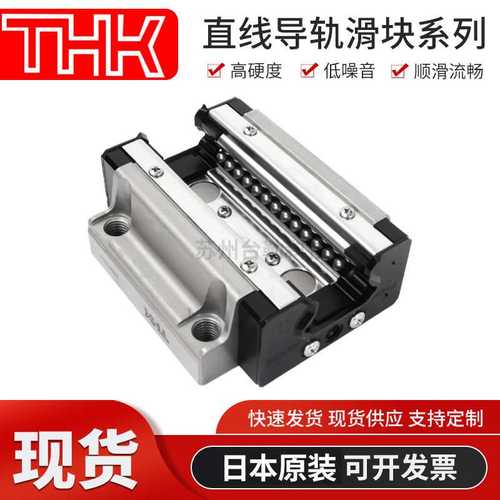 THK滑块直线导轨线轨SSR/SHS/HSR152025303545AR原装导轨直线轴承