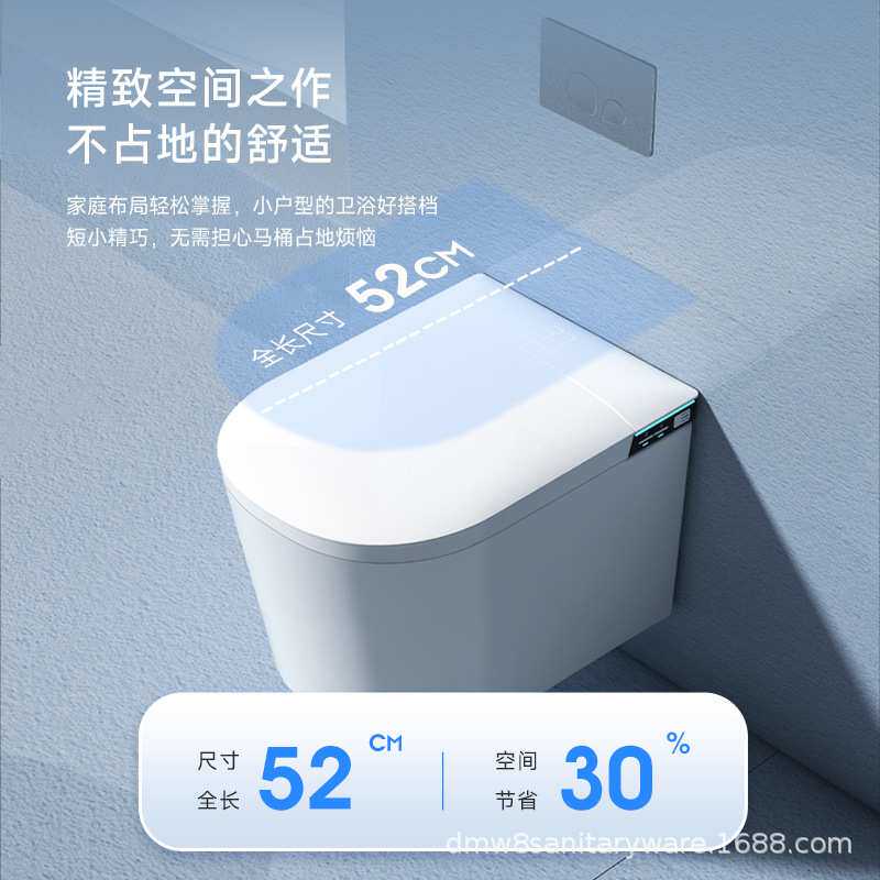 小户型52cm长家用轻智能马桶一体式全自动翻盖泡沫盾带水箱坐便器