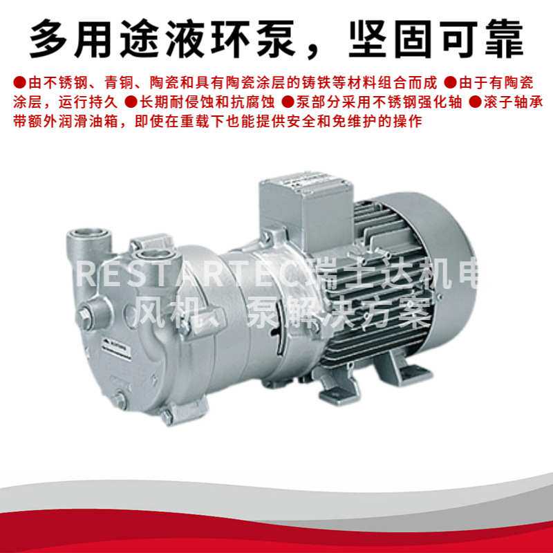 GardnerDenver格南登福里其乐真空泵水环液环泵2BV2060-0NK026B