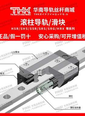 THK滚柱导轨滑块 SRG15/20/25/35/45/55/65/C/R/LC/LRV/ THK滑块