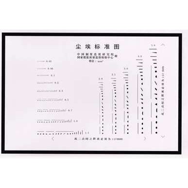 标准尘埃对比图，尘埃标准图，尘埃度标准对比图片，纸张