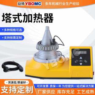 塔式轴承加热器DCL-T/YBL-T/TOWER/SM28-2.0宝塔式锥形感应外箱